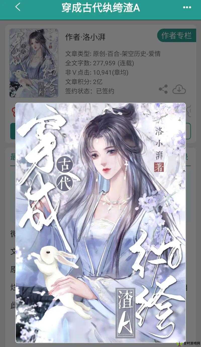 炮灰美人浇灌日常江念笔趣阁：她是他的私有物