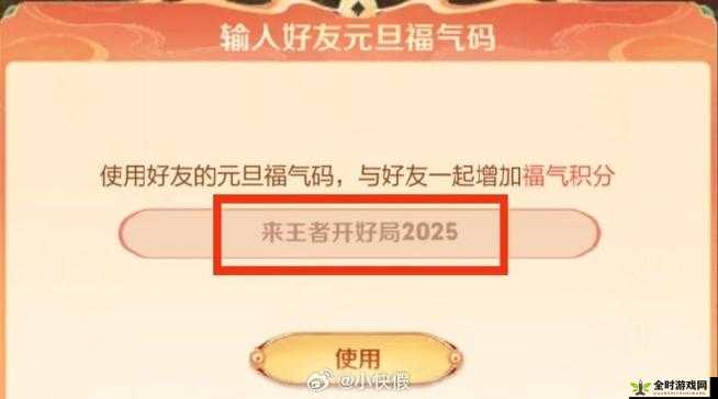 2025年春节王者荣耀新年钻石福袋，资源管理策略与高效利用技巧实现价值最大化