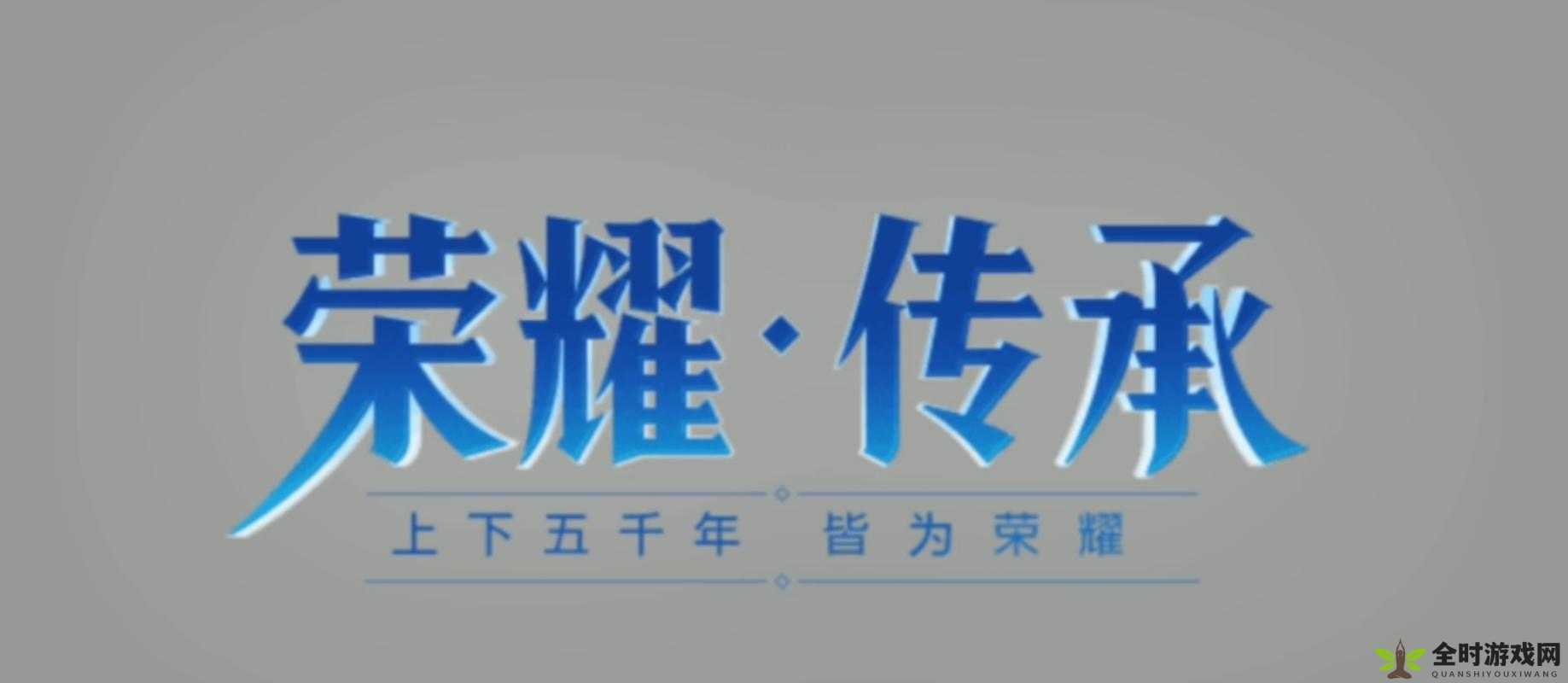 王者荣耀五军大礼包全面揭秘，内测皮肤体验卡最终归属悬念揭晓