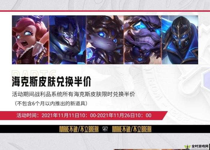 回顾2017年LOL海克斯科技圣诞礼物活动，一场令人惊叹的惊喜盛宴探秘