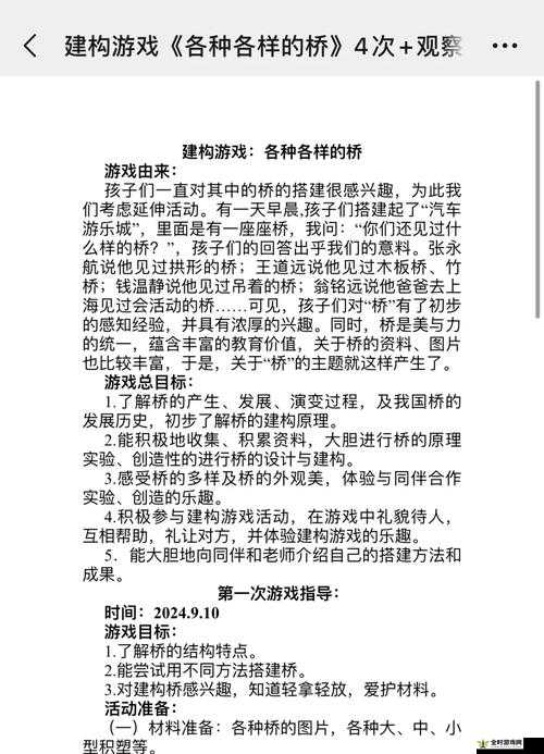 桥梁建筑师传送门第5关全攻略，解锁卓越评价的详细步骤与秘籍